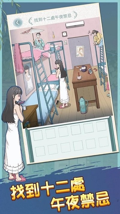 恐怖诡异之处汉化版v1.1截图3