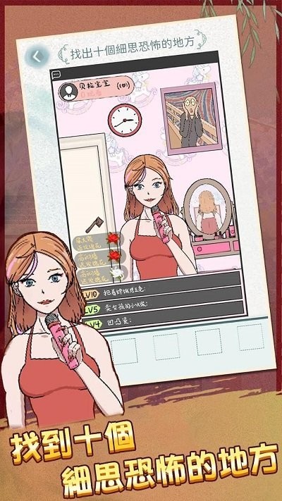 恐怖诡异之处汉化版v1.1截图4