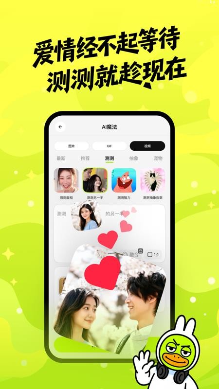 兔兔鸭定制版v2.2.1截图3