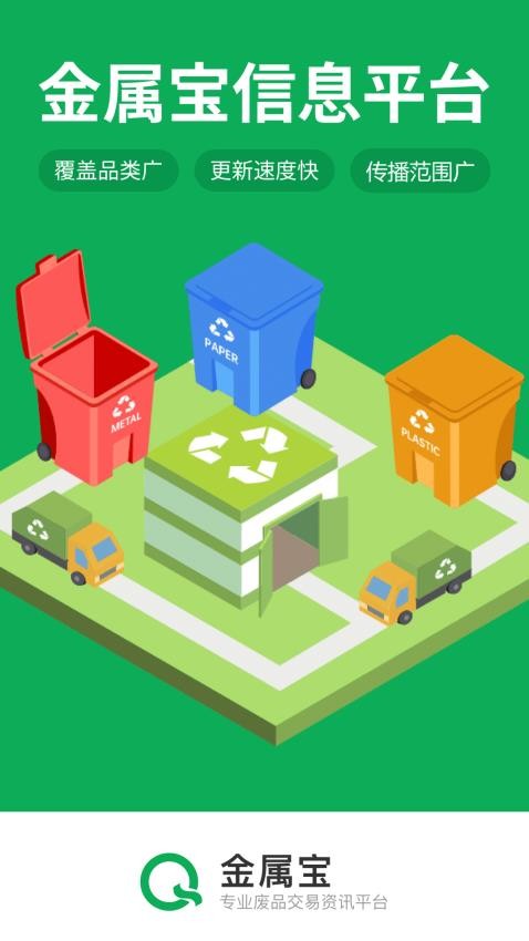 金属宝老版本v2.0.3截图2