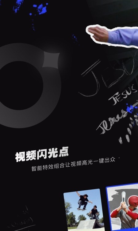 闪光Trik特效相机免费版v1.75.3截图3