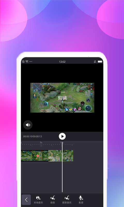 视频合并无会员v2.2.7截图4