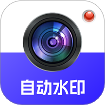 自动水印打卡相机会员免登录v4.7