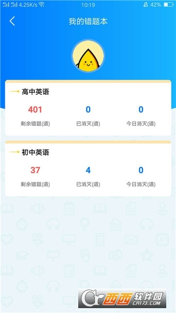 天学网教育平台学生官网版v5.20.2截图2