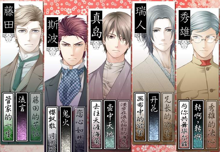 蝶之毒华之锁修改版v17截图2