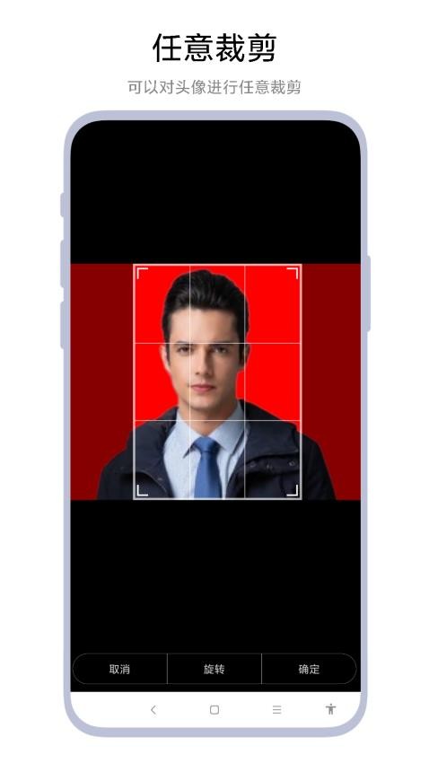 超级证件照老版本v1.0.6截图1