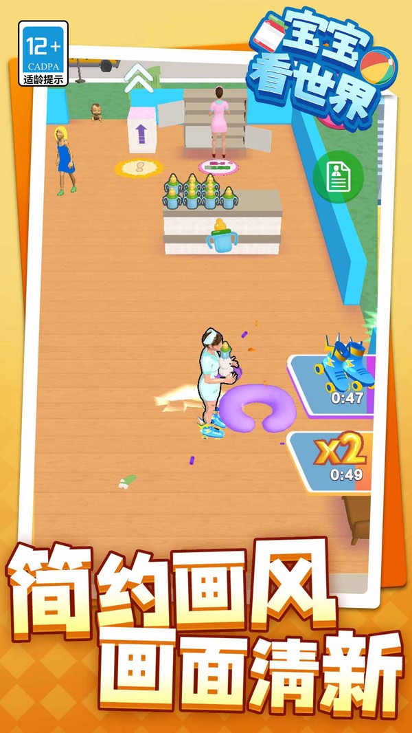 宝宝看世界中文版v1.1.10截图1