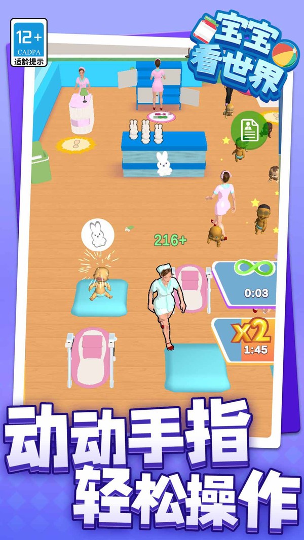 宝宝看世界中文版v1.1.10截图2