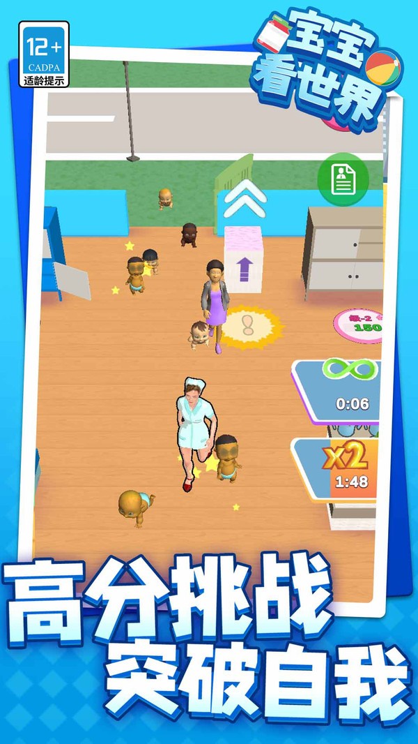 宝宝看世界中文版v1.1.10截图3