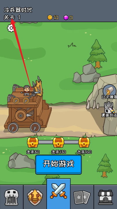 活下去老铁修改版v1.0.2截图1