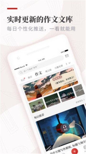 纸条安卓版v6.1.8截图1