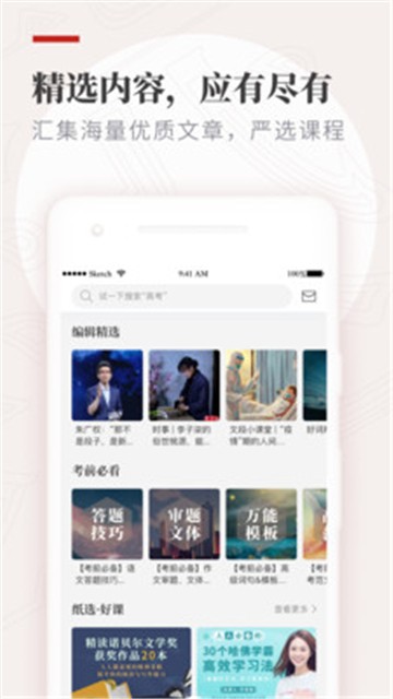 纸条安卓版v6.1.8截图4