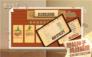 石油大亨iosv4.70.71截图2