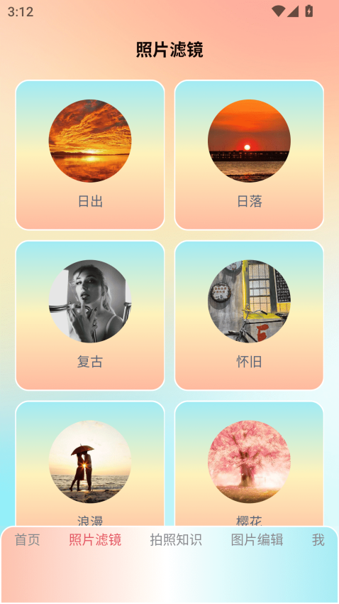 lnshot filter官网版v1.4截图2