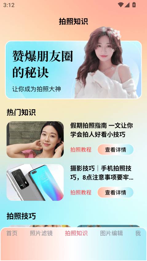 lnshot filter官网版v1.4截图3