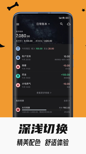 小星记账定制版v3.7.2截图2