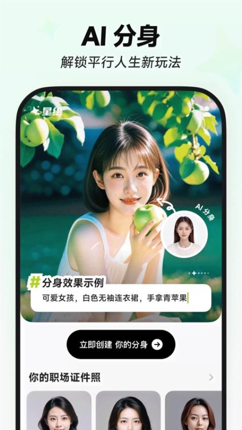 星绘手机版v1.6.4截图1