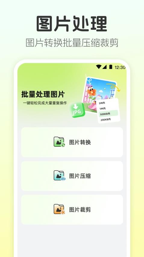 视频转换工具全新版本v4.4.52截图3