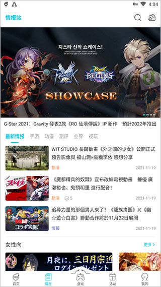 qooappios正版v3.94截图1