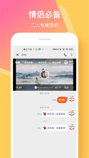 情侣签定制版v5.6.1截图2