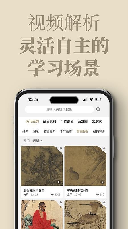 千竹书院老版本v4.4.10截图2