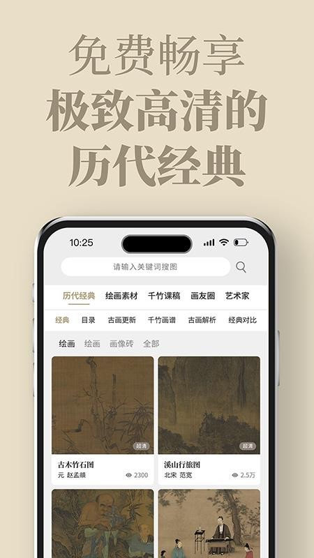 千竹书院老版本v4.4.10截图3