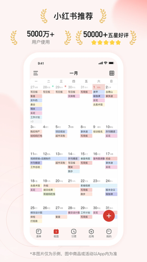 朝暮计划手机版v3.2.1截图3