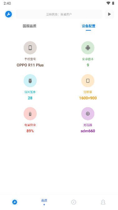 无忧工具箱安卓版v1.1截图1