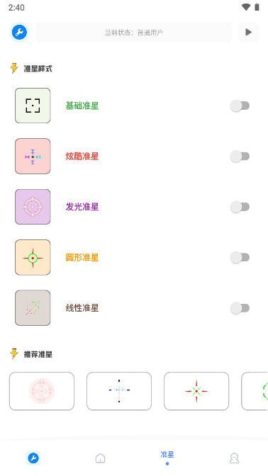 无忧工具箱安卓版v1.1截图2