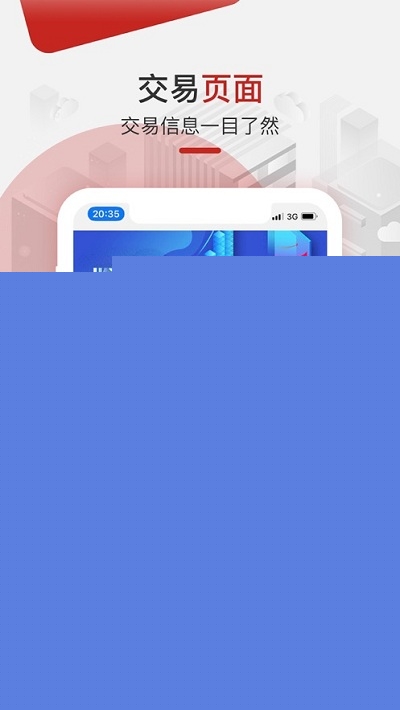 电银商户通免费版v1.5.9截图1
