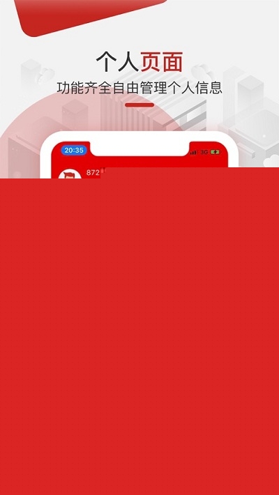 电银商户通免费版v1.5.9截图3
