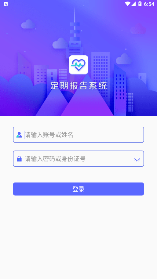 内蒙古低保认证手机版v3.3.6截图1