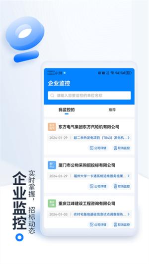 立达标讯安卓正版v3.15.49截图2