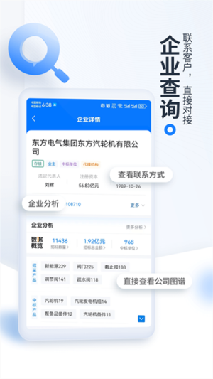 立达标讯安卓正版v3.15.49截图3