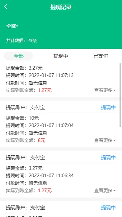 盒力充商家端2026v1.1.05截图3