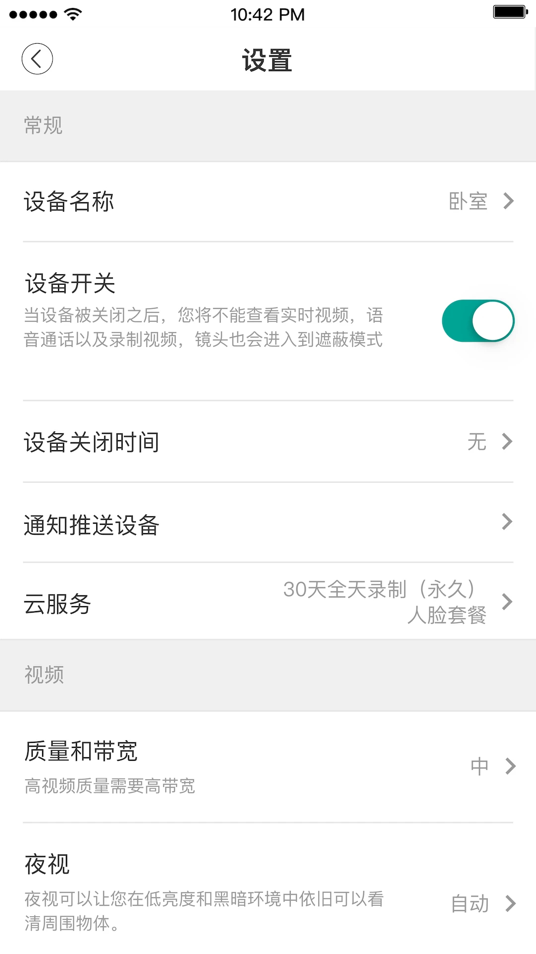 海信助手2026v5.1056.3.22截图3