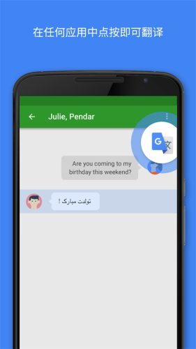 Google Translate无会员v9.21.36.818482751.4截图3