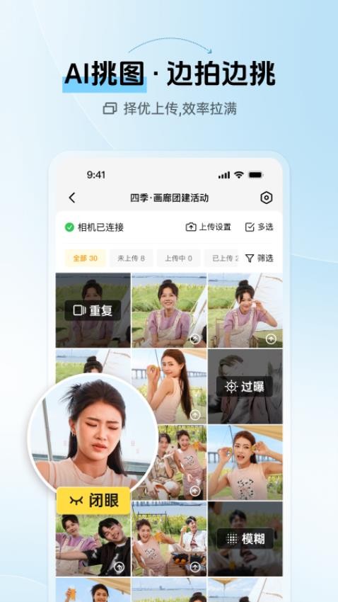 像素芝士老版本v2.8.1截图3