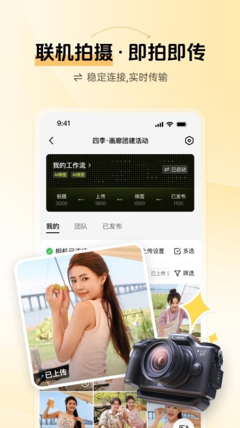 像素芝士老版本v2.8.1截图4