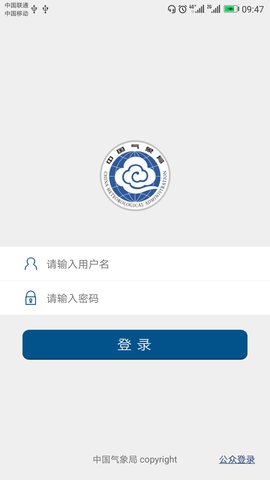 中国气象安卓版v3.9.32截图1