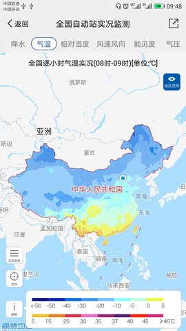 中国气象安卓版v3.9.32截图3