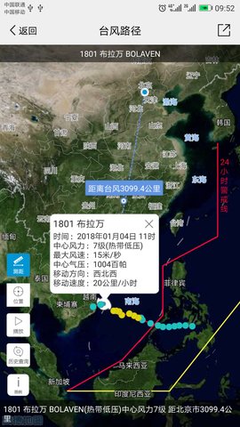 中国气象安卓版v3.9.32截图4