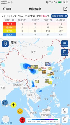 中国气象安卓版v3.9.32截图5