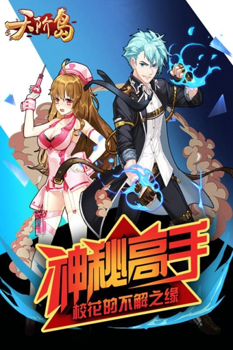 天阶岛正式版v1.6.0.5截图1