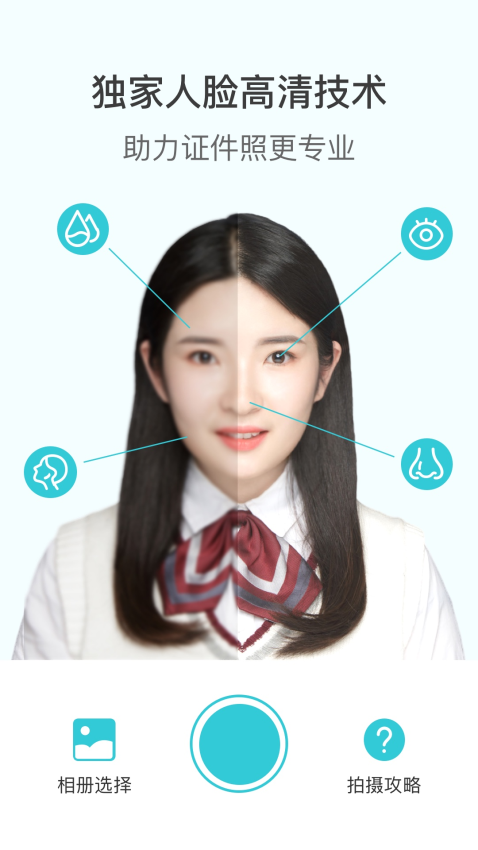 印象证件照2026v2.5.2截图3