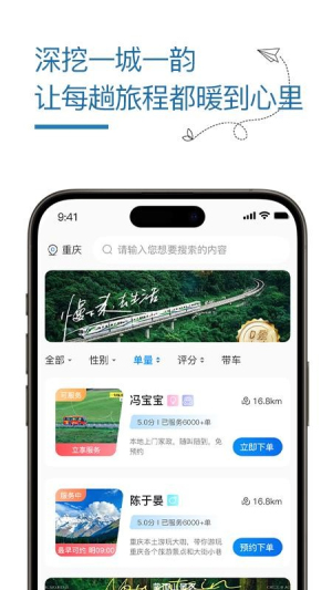 旅接纯净版v1.0.12截图3