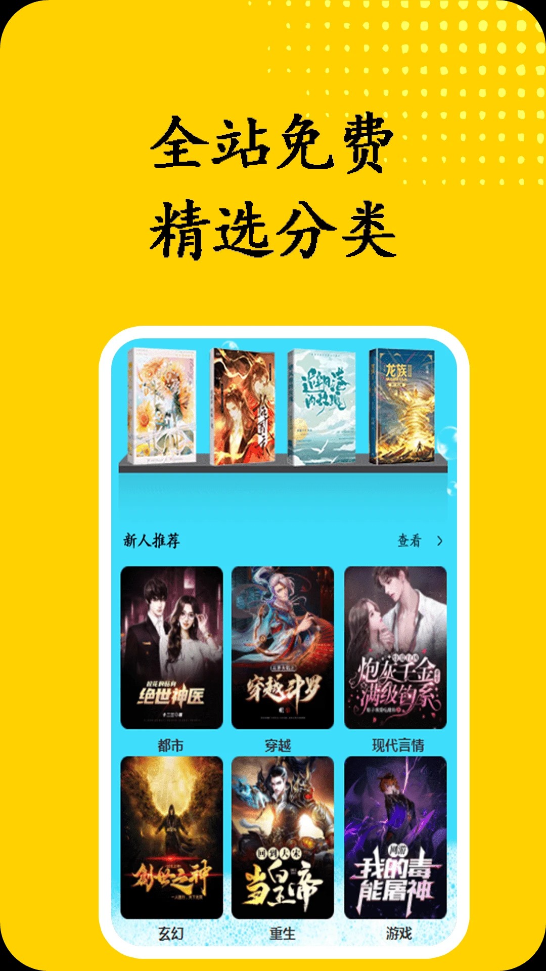 书屋小说阅读器正版v1.0.2截图2