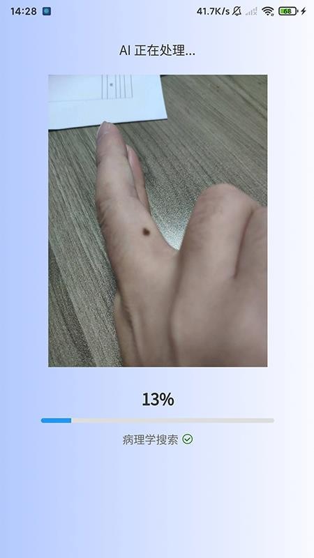 医用皮肤镜影像处理软件自定义版v1.0.0截图1