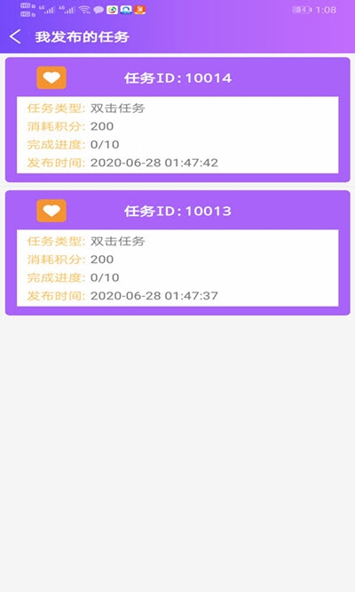 抖推精灵手机版v1.3截图2