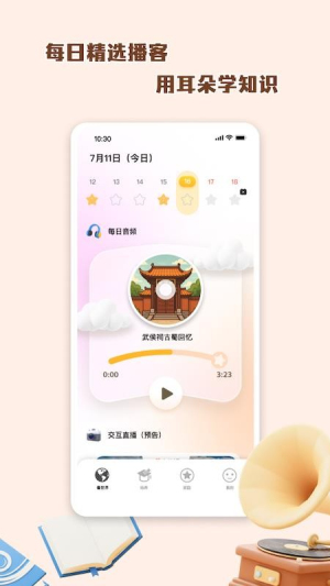 科学养娃说明书无会员v1.0.3截图2